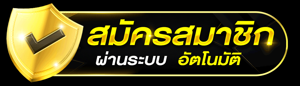 สมัครสมาชิก Rockyrich222 เข้าสู่ระบบง่ายรวดเร็ว